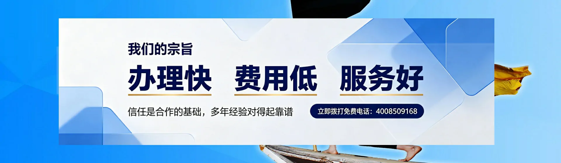 临汾分站首页横幅