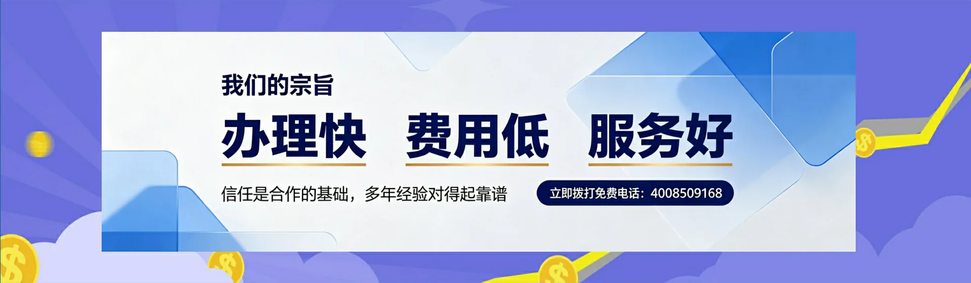 临汾分站首页横幅