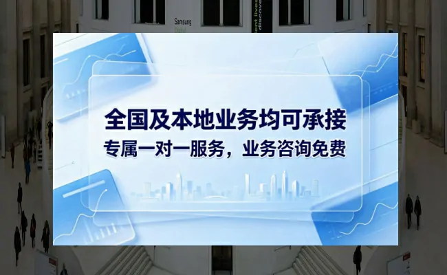 代办公司