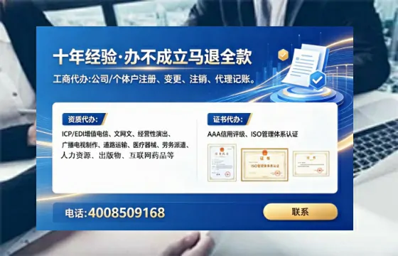 临汾企业办理EDI增值电信业务许可证的必要性、全流程解析及高效办理指南