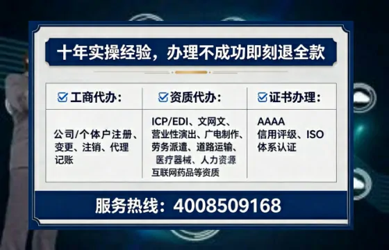 临汾办理SP、IDC、ISP、CDN、呼叫中心、VPN电信经营许可证的全攻略:我的真实办理经验分享