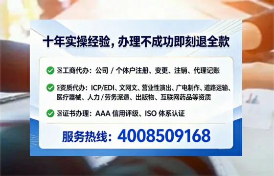 临汾办理SP、IDC、ISP、CDN、呼叫中心、VPN电信经营许可证的全攻略:我的真实办理经验分享